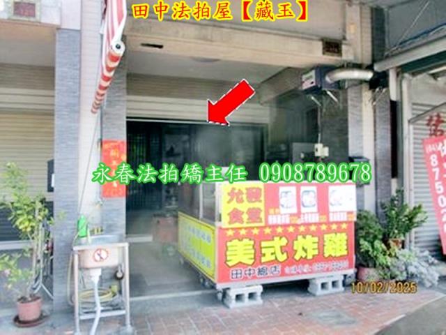 田中法拍屋法拍-3