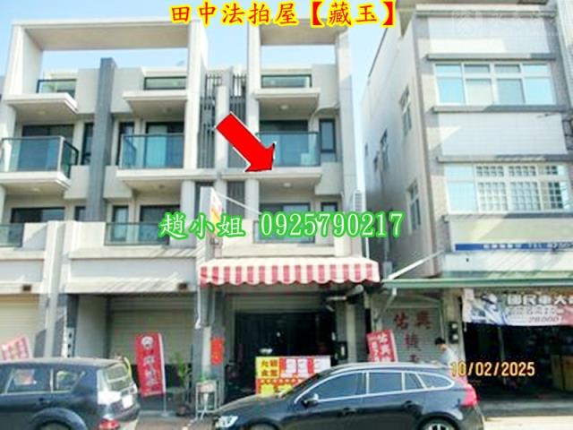 田中法拍屋法拍-3