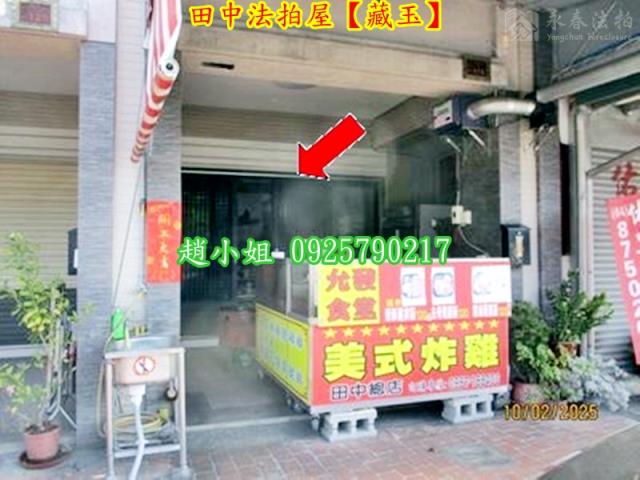 田中法拍屋法拍-4
