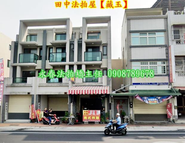 田中法拍屋法拍-6