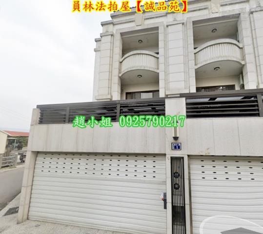 員林法拍屋法拍-1