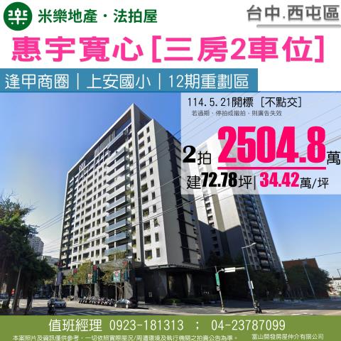 西屯法拍法拍屋-0