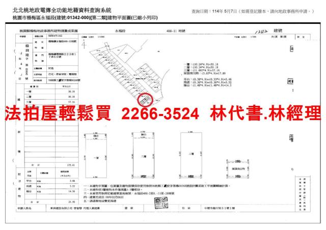 桃園法拍屋法拍-7