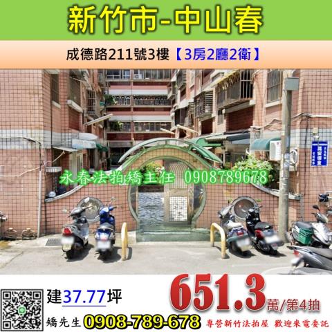 北區法拍屋法拍-0