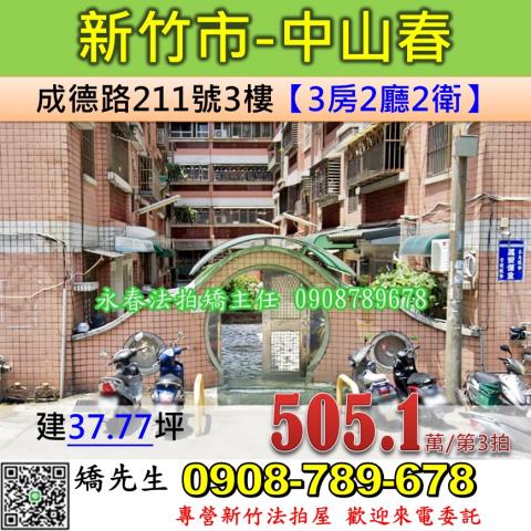 北區法拍屋法拍-0