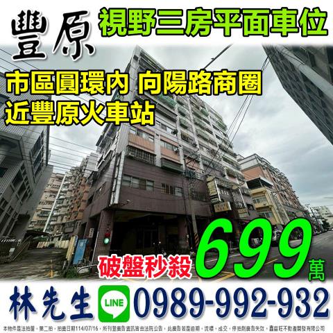 台中法拍屋法拍-0
