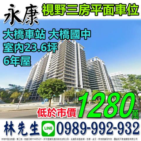 台南永康法拍屋法拍-0