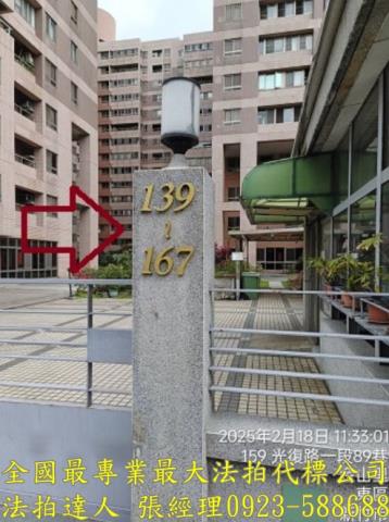 東區法拍屋法拍-4