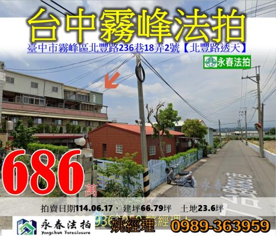 台中法拍法拍屋-0