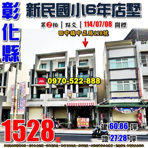 田中法拍法拍屋-0