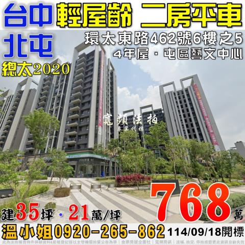 北屯法拍法拍屋-0