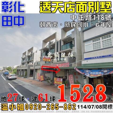 田中法拍屋法拍-0
