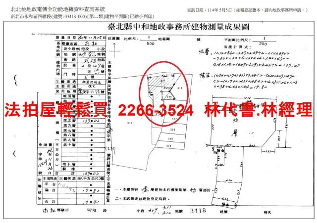 新北永和法拍法拍屋-10