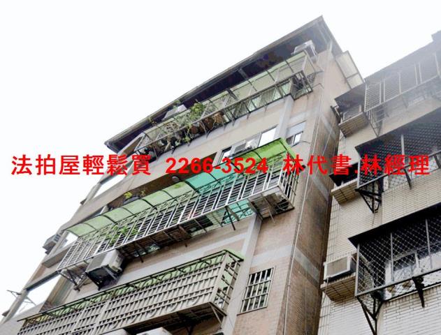 新北永和法拍法拍屋-3