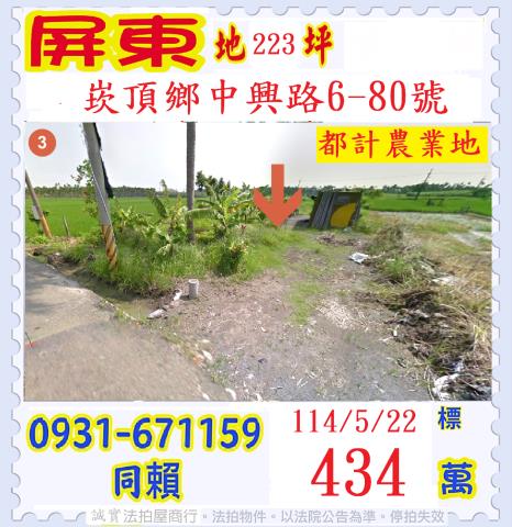 崁頂法拍法拍屋-0