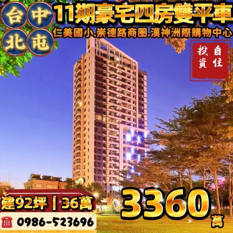 北屯法拍屋法拍-0