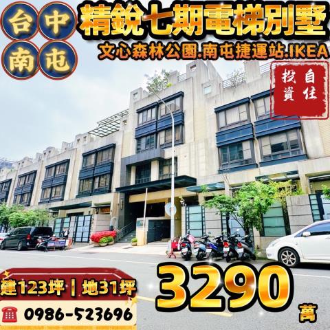 台中法拍屋法拍-0