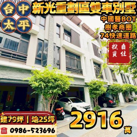 台中太平法拍法拍屋-0
