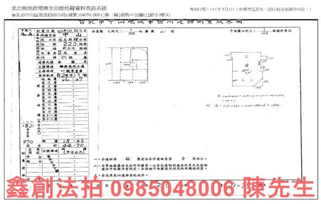 中山區法拍屋法拍-4