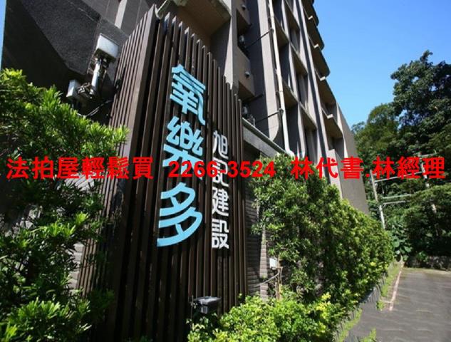 台北文山區法拍法拍屋-1