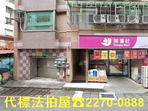 新北永和法拍法拍屋-2
