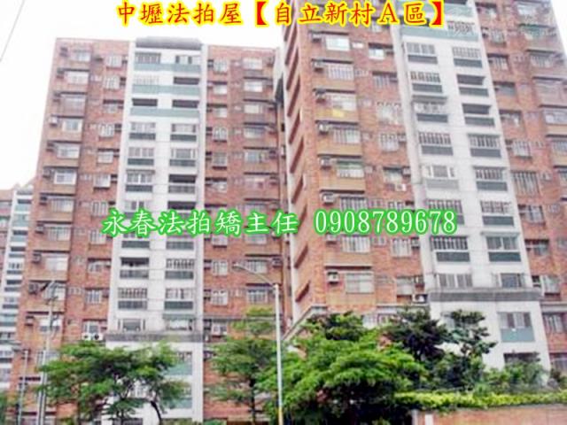桃園中壢法拍法拍屋-3