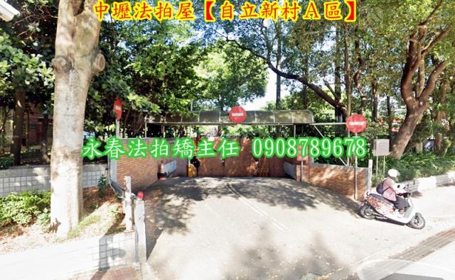 桃園中壢法拍法拍屋-7