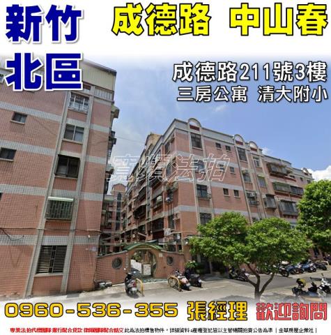 北區法拍屋法拍-0