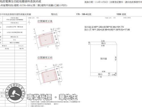 新北法拍法拍屋-6