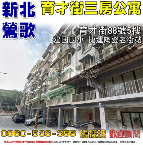 鶯歌法拍法拍屋-0