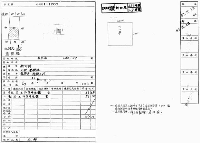 台中潭子法拍屋法拍-6