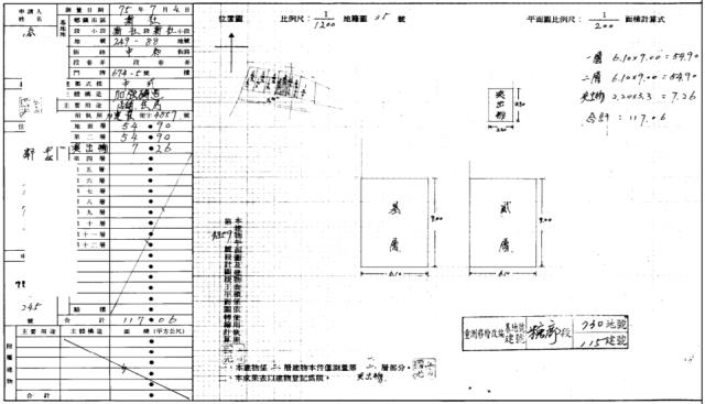 台中新社法拍屋法拍-2