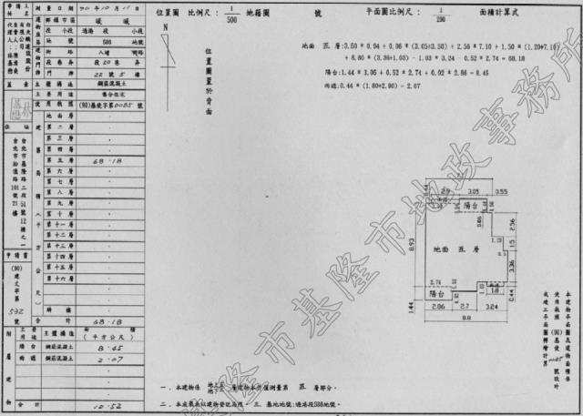 基隆暖暖法拍屋法拍-5