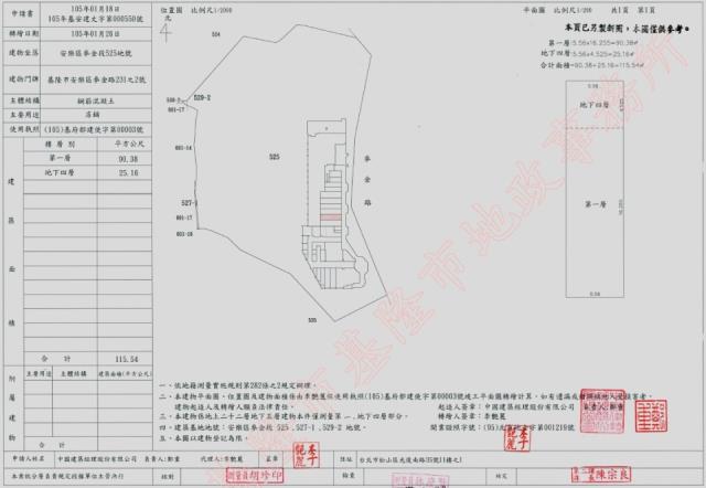 基隆安樂區法拍法拍屋-6