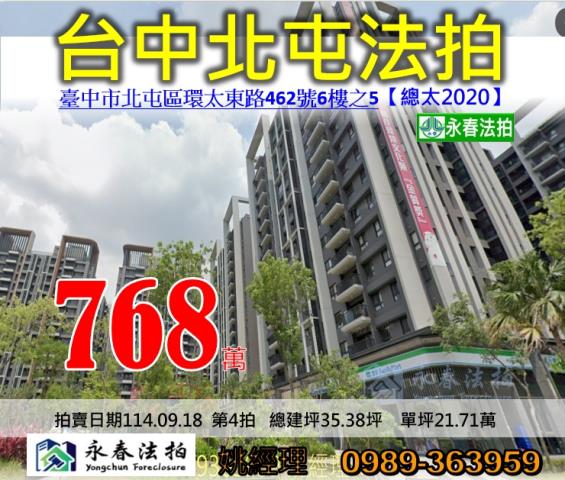 台中北屯法拍法拍屋-0