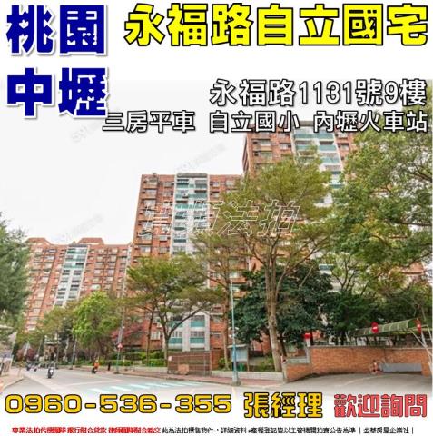 中壢法拍屋法拍-0