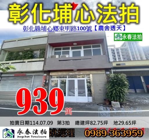 埔心法拍法拍屋-0