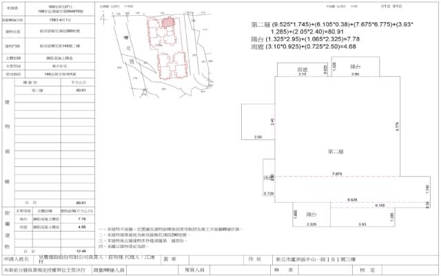 新北新店法拍屋拍賣-1