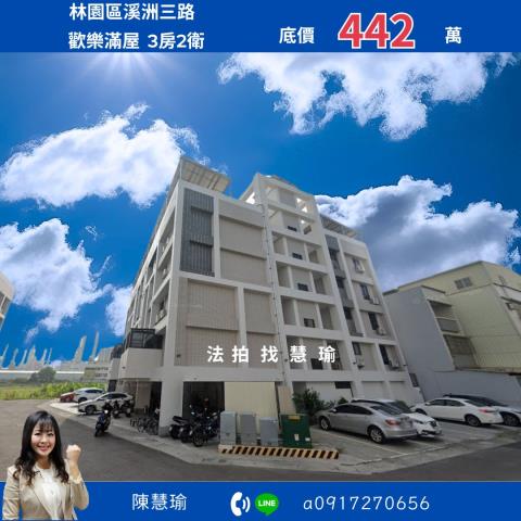 高雄林園法拍屋法拍-0