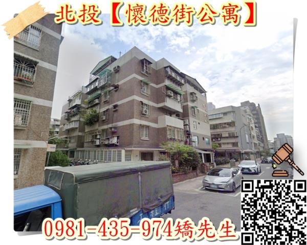 台北北投法拍屋拍賣-2