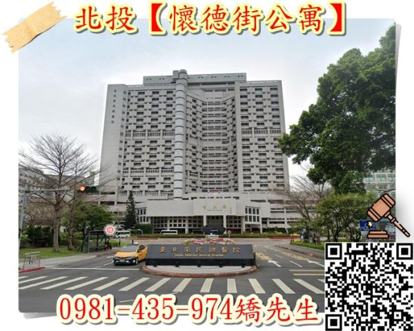 台北北投法拍屋拍賣-6