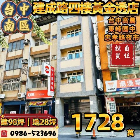 台中南區法拍屋法拍-0