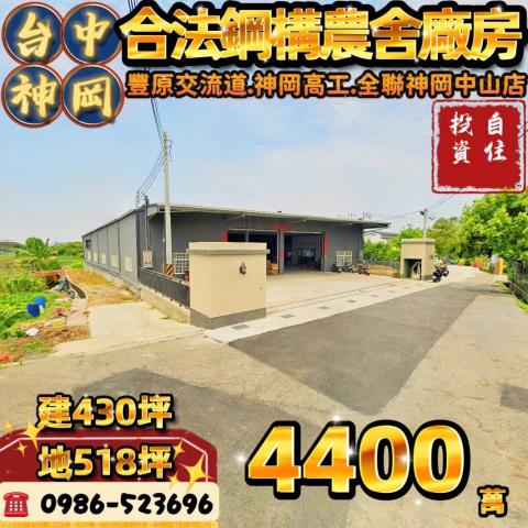 台中神岡法拍屋法拍-0