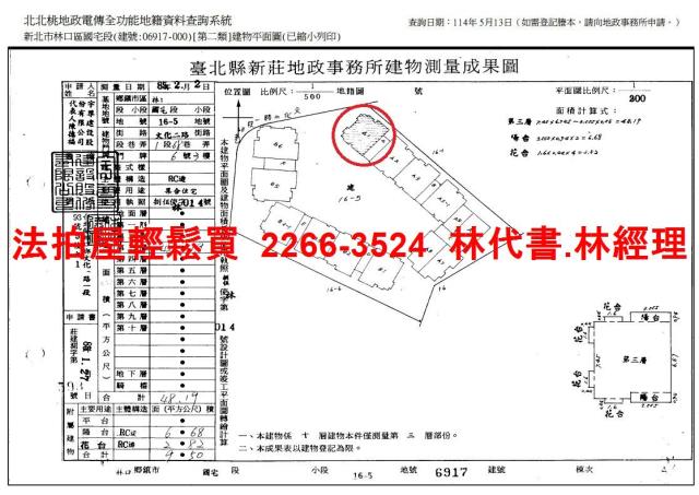 新北林口法拍屋法拍-7