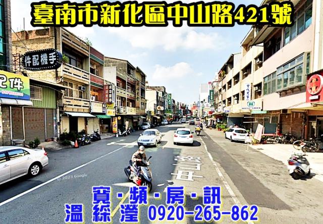 新化拍賣法拍屋-1