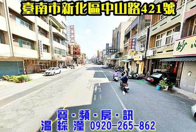 新化拍賣法拍屋-2