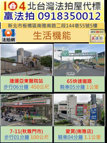 板橋法拍屋法拍-11