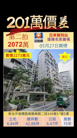 板橋法拍屋法拍-0