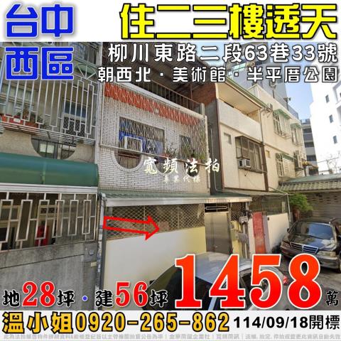 西區法拍法拍屋-0