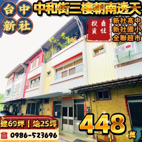 新社法拍屋法拍-0